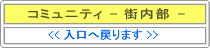 入口へ戻ります